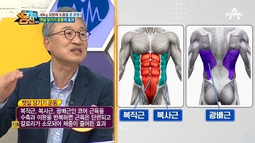 ★처진 살을 끌어올려 주는 몸신의 운동법, 