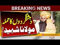 JUI Rehnuma Maulana Hafiz Sultan Shaheed | Breaking News | Pakistan News