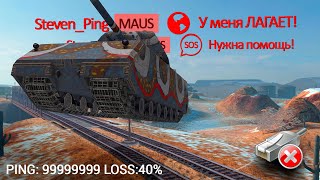 Статист сквёзь тормоза. Часть 2. | WoT Ping 📵