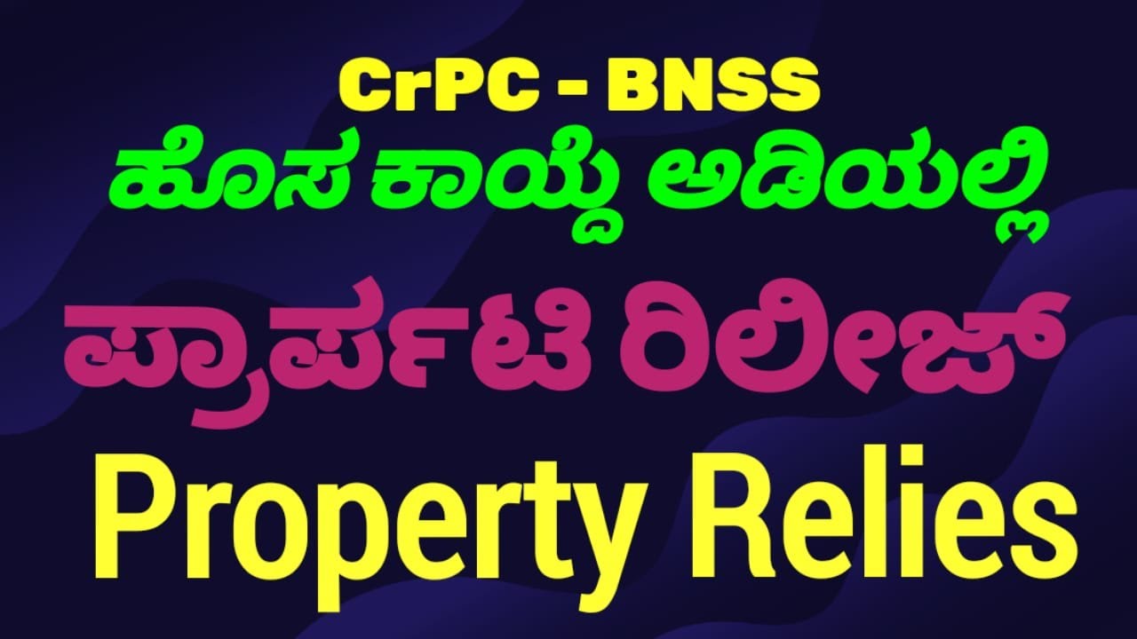 Property relies sec 457 crpc