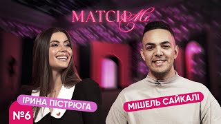 : #6 /  MATCHME /  ϳ  ̳ 