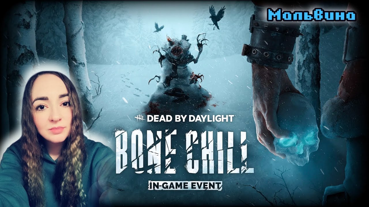 Я же нажала | ДБД стрим | Dead by Daylight stream - YouTube