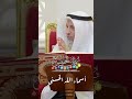 أسماء الله الح سنى عثمان الخميس أسماء الله الح سنى عثمان الخميس