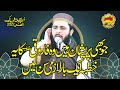 Hafiz inam ul haq farooqi sahab topic muslman pershan keu 6 may 2022 yasir islamic center