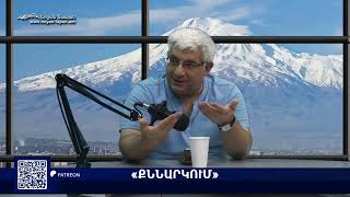 Հերթական բացթողում. Ինչո՞ւ է Փաշինյանը Հայաստանը նետում ՇՀԿ-ի եռացող կաթսան.