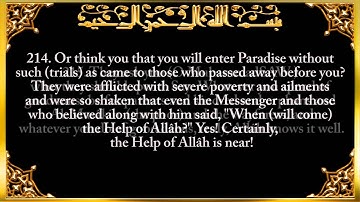 2. Surat Al-Baqarah (The Cow) سورة البقرة Saad Al-Ghamidi