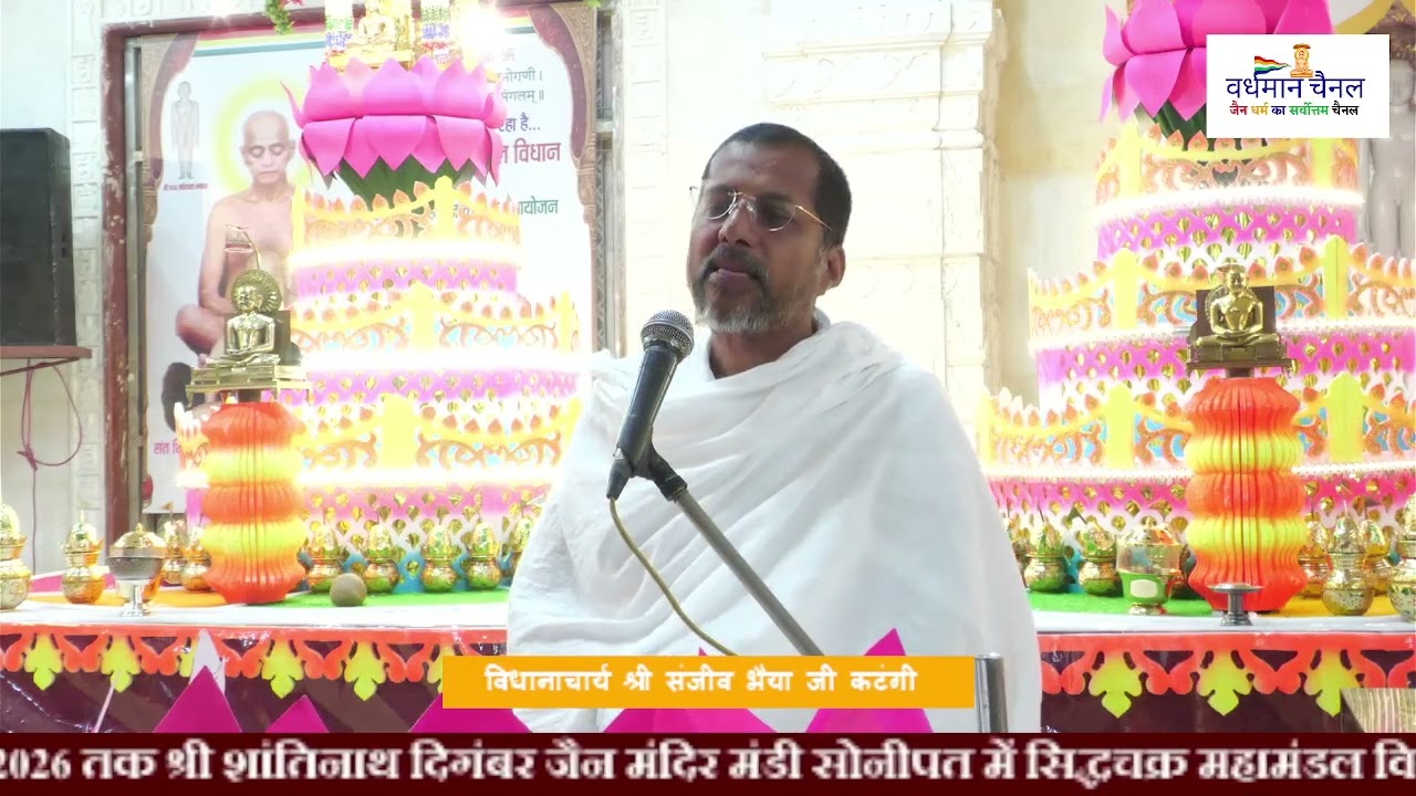 जिनवाणी वंदना 