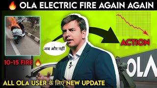 ⚡🔥 Ola Electric Scooter Fire New Update | सभी Ola user देखो  New Tips For Battery | Ride with mayur screenshot 4