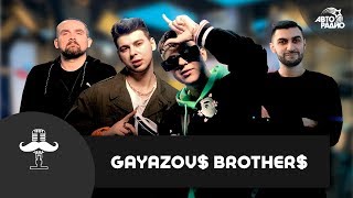 GAYAZOV$ BROTHER$: live-версия 