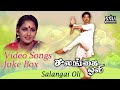 Salangai Oli Jukebox Video Songs | Phoenix music