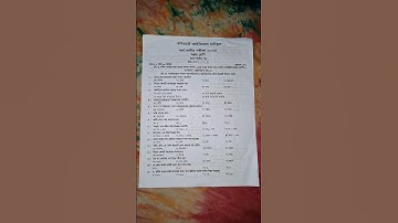 ৭ম শ্রেণির বাংলা ২য় পত্র অর্ধ-বার্ষিক পরীক্ষার প্রশ্ন | Class 7 Bangla 2nd Paper Question Paper