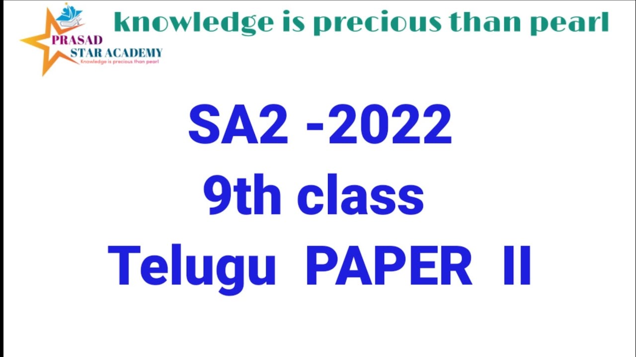 9th class telugu paper essay 2