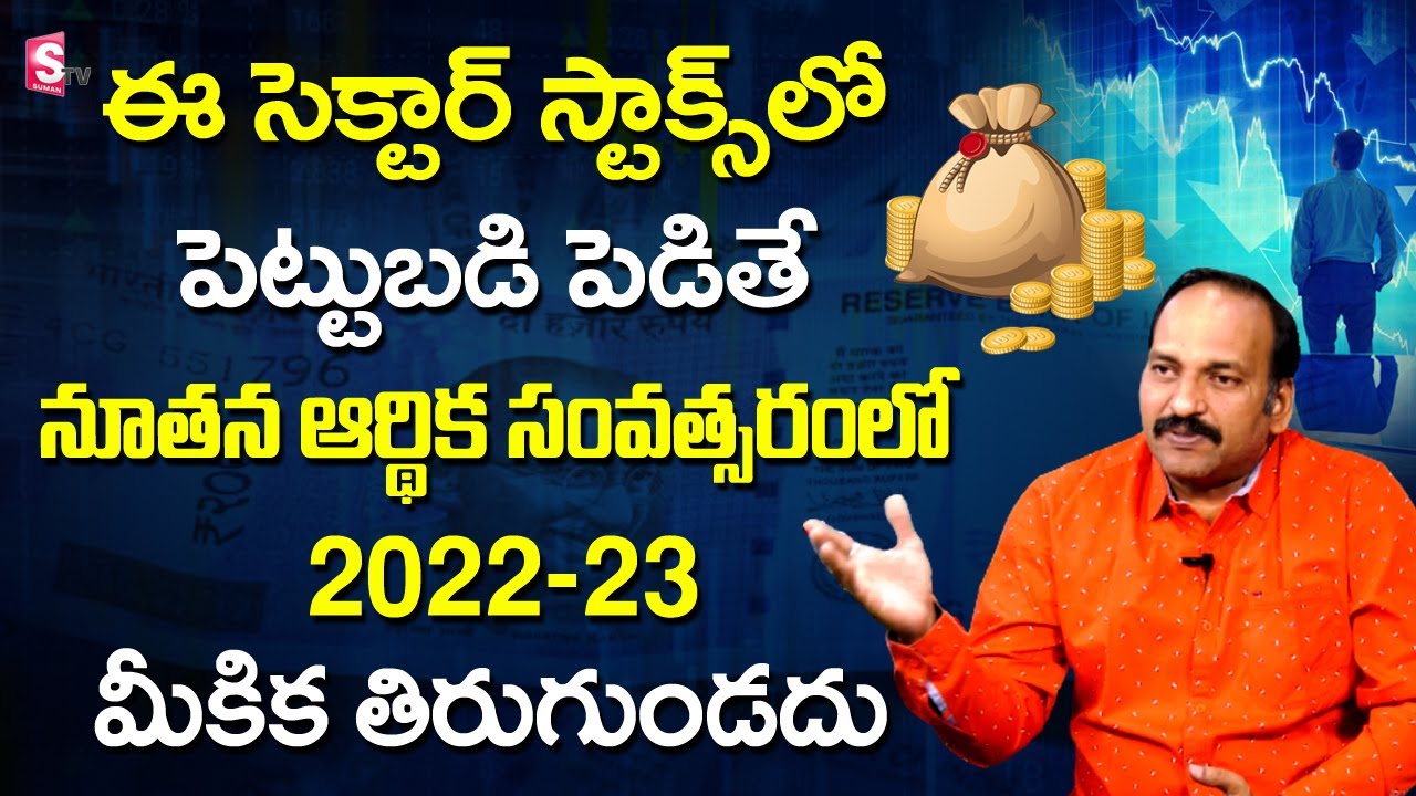 New Financial Year 2022-23 Starts | Best Sector Stocks to Pick & Invest | Rama Chandra Murthy