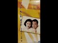 伊東ゆかり 小堺一機「いつか もしか まさか」「胸の振子」(1994)