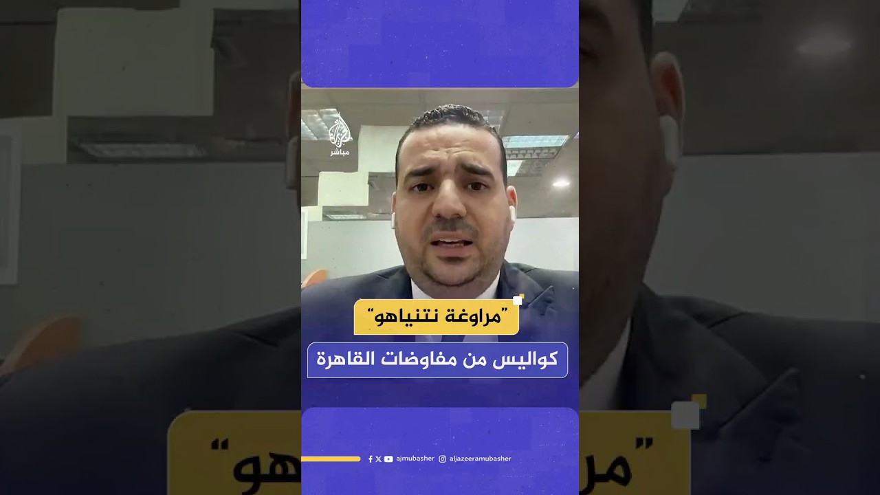 كواليس مفاوضات القاهرة يكشفها محمد خيال مدير تحرير صحيفة الشروق المصرية