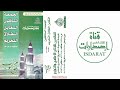 الجمعة إلى التحريم وما تيسر من جزء عم 1422 الشيخ محمد أيوب رحمه الله 