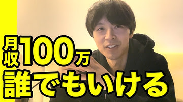 【閲覧注意】未経験でも月収100万！？WEBデザインで成功するための秘訣｜ 未経験からWEBデザイナーへ