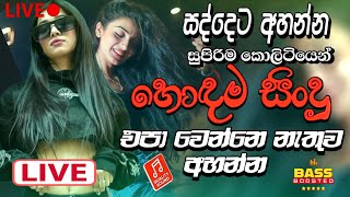 Download Lagu Top Sinhala Live Nonstop 2025 (මේ සතියේ හොඳම සින්දු) |Best Sinhala Nonstop Collection| Sinhala Songs MP3