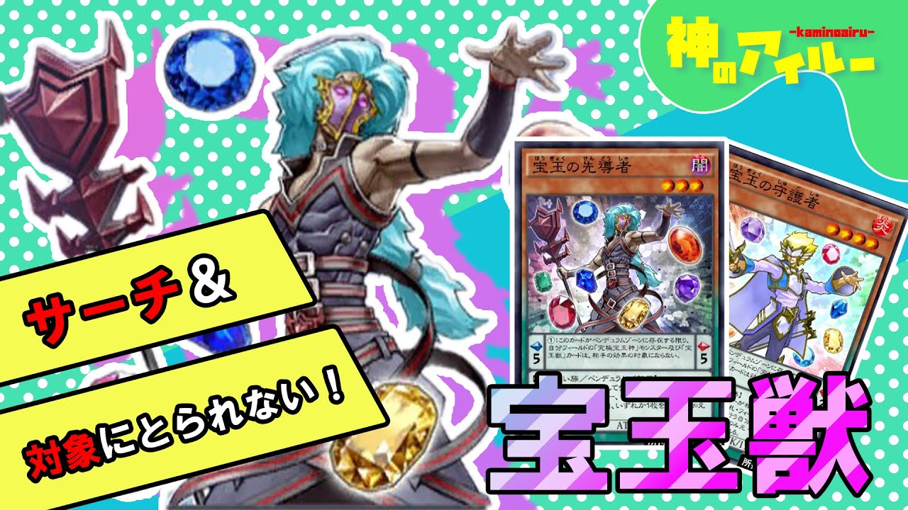 リンクス 宝玉獣 意外と宝玉の先導者が便利 下級ビート宝玉獣 遊戯王デュエルリンクス Yu Gi Oh Duel Links Youtube リンクス 宝玉獣 意外と宝玉の先導者が便利 下級ビート宝玉獣 遊戯王デュエルリンクス Yu Gi Oh Duel Links Youtube