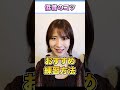 低音苦手な人はこの方法で練習して!基礎力アップに低音を練習するべき理由。#shorts #ボイトレ #低音 #胸声