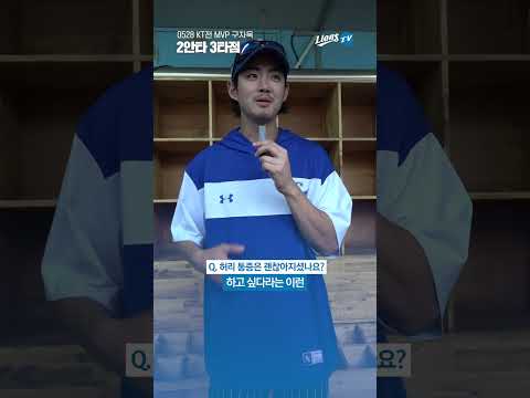 구자욱 👊🏻 #I&amp;#39;m the <strong>mvp</strong> #<strong>shorts</strong>