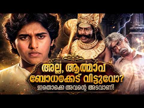 ഓഹ്, ഞാൻ ഇതുവരെ ഇത്രയും കോമഡി ആയിട്ടുള്ള ഒരു വീഡിയോ കണ്ടിട്ടില്ല🤣