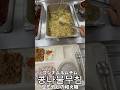 胃に優しいメニュー👀🧡‼️ #韓国 #韓国学食 #とある日の学食イン韓国 #학식 #학생식당