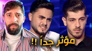 بكيت بسبب مقابلة محمود ماهر ومكس !!