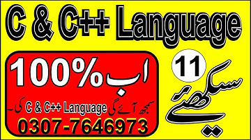 C & C++ Language tutorial for beginners|C Programming Tutorial in urdu/hindi Lecture 11 by Sir Majid