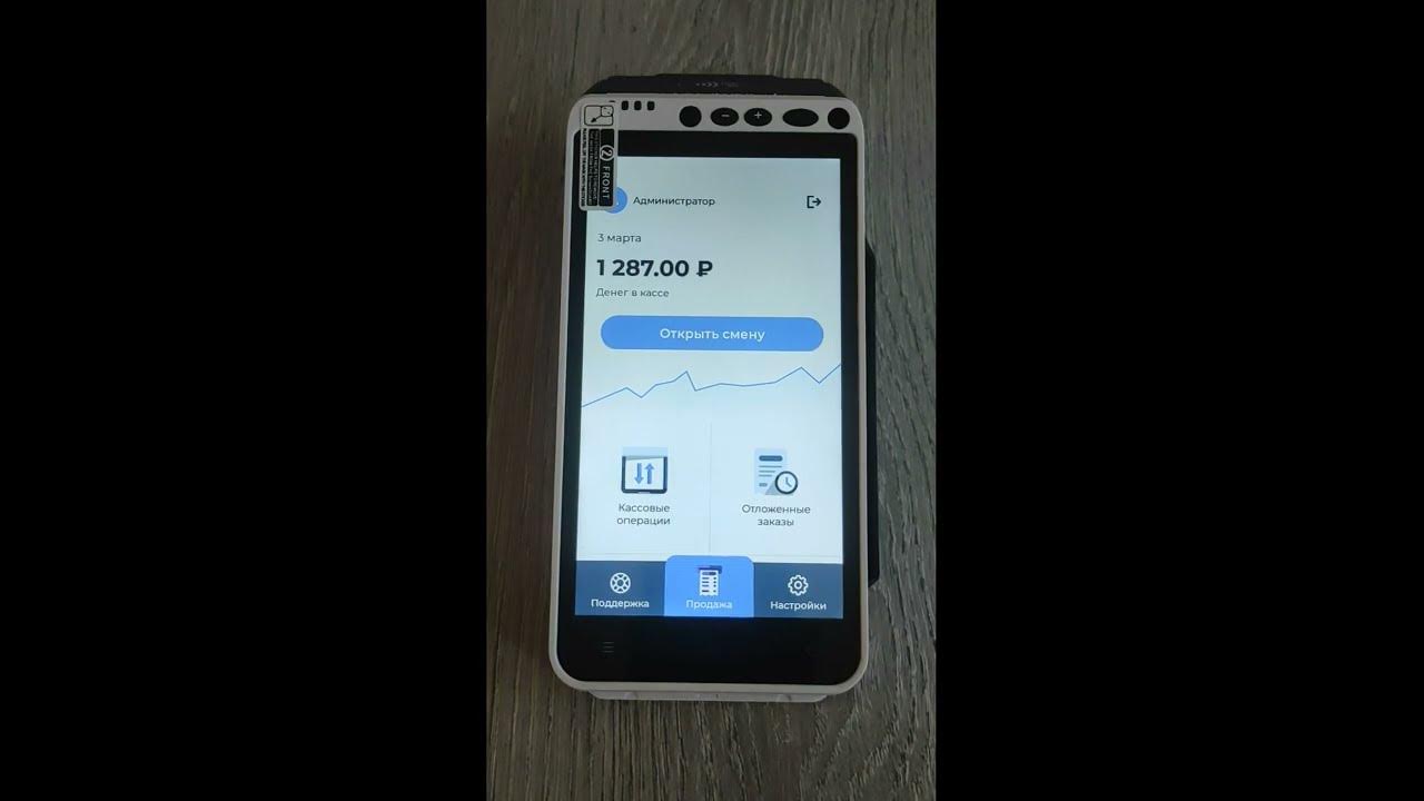 Обновление касс. Обновление касс