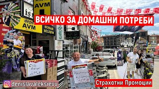 :     |     2024 DEPO AVM