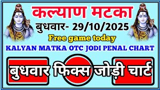 29 October 2025 Kalyan Today Kalyan Open Satta Matka Kalyan Matka Kalyan Chart