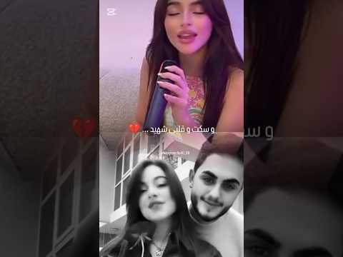 شايفين ظلم يا ناس بيسان إسماعيل و محمود