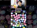 2024年4月24日以降「マシュマロウ」に関する不具合が発生中⚠️【こうへいさん】【ツムツム】#ツムツム #コイン稼ぎ #ディズニー