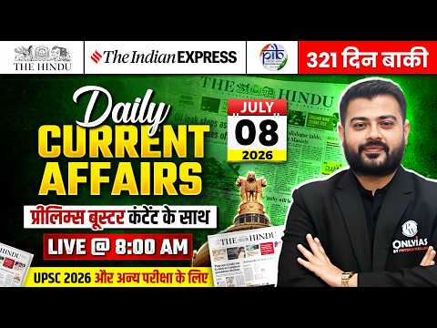 The Hindu Analysis in Hindi 🔥| 8th July 2026 | Current Affairs Today for UPSC by JJ Sir