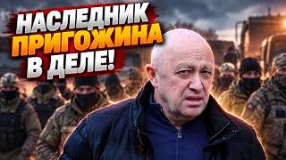 Пригожин ВЕРНУЛСЯ: ЧВК «Вагнер» ЗАСЕКЛИ в Африке! Слили СЕКРЕТНЫЕ данные о наемниках!