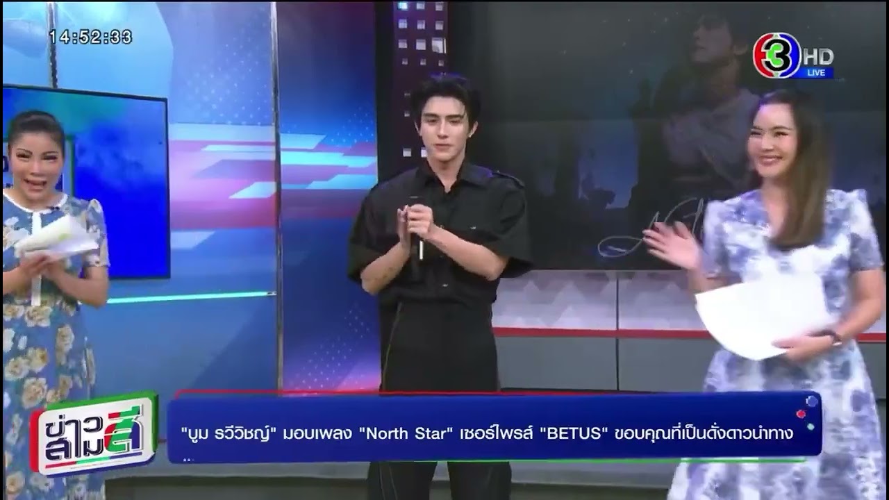 250819 - Media Tour Live - CH3 live