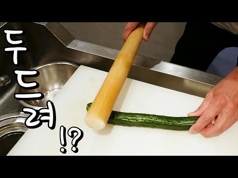 [일본요리]오이로 누구나 만들수있는 산뜻한 요리 Japanese <strong>Style</strong> of Plum and Cucumber <strong>Easy</strong> Dish
