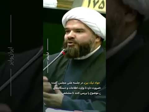 نماینده مجلس تحصن کنندگان برای قانون حجاب از افرادی پول گرفته اند