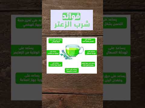 فوائد شرب عشبة الزعتر فوائد الغذاء والدواء صحة الزعتر نبتة أعشاب وعلاجات