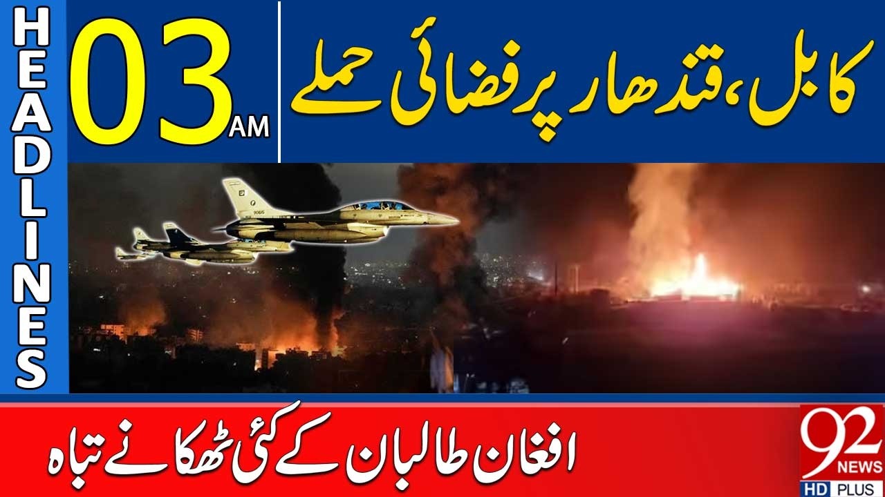 Tal*iban Hideouts Destroyed in Major Kabul and Kandahar Strikes | 03AM Headlines | 92NewsHD