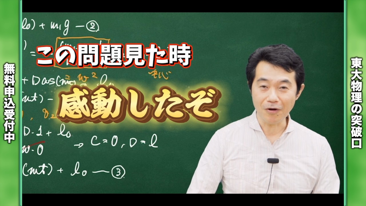東大受験に特化！効率的に東大合格をめざすなら|河合塾マナビス東大専門館