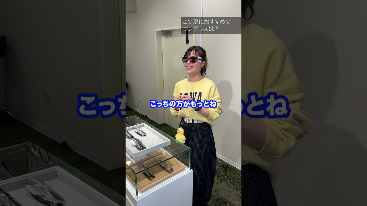 この夏おすすめのメガネを教えてください! #メガネ #清川忠康 #社長 #オーマイグラス