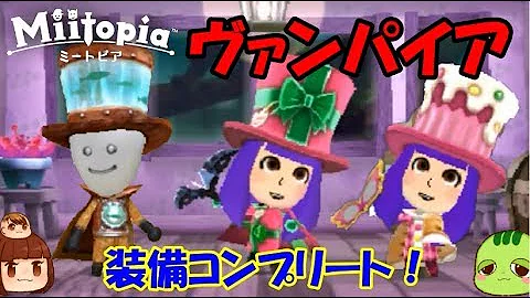 ミートピアウァンパイア Mp3 ミートピアウァンパイア Mp3