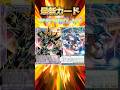 【ぶっ壊れ】ブラパラのリメイクが強すぎる!#遊戯王 #バクラ #トレカ #yugioh #最新情報 #shorts #vジャンプ #ocg #海馬瀬人 #武藤遊戯 #ブラックマジシャン #short