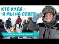 Кто куда, а мы на север. В погоне за северным сиянием.