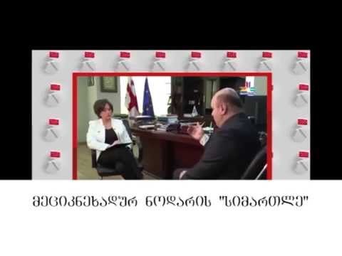 მეციკნეხადურ ნოდარი - ვიდეო შარჟი \"შოკუნია\"