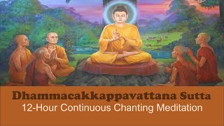 Dhammachakka Sutra | ධම්මචක්ක සූත්‍රය | 12 Hour Continuous Chanting Meditation