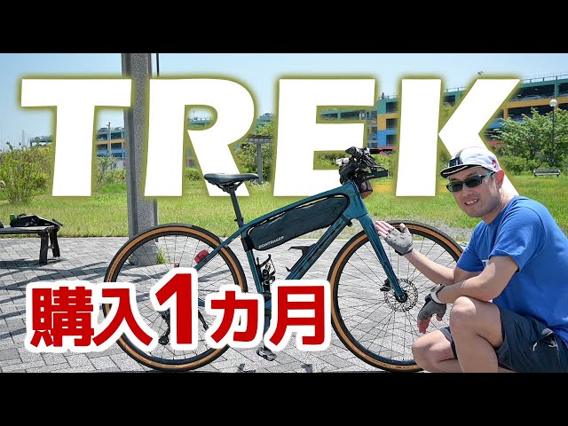 購入1ヵ月【TREK FX SPORT 4】カーボンフレームのクロスバイク（20 