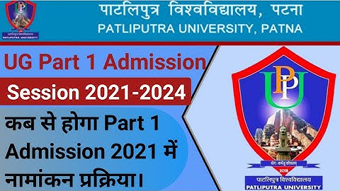 Patliputra University UG Part 1 Admission 2021 कब से होगी शुरू||PPUP UG Admission 2021|Target Railwa